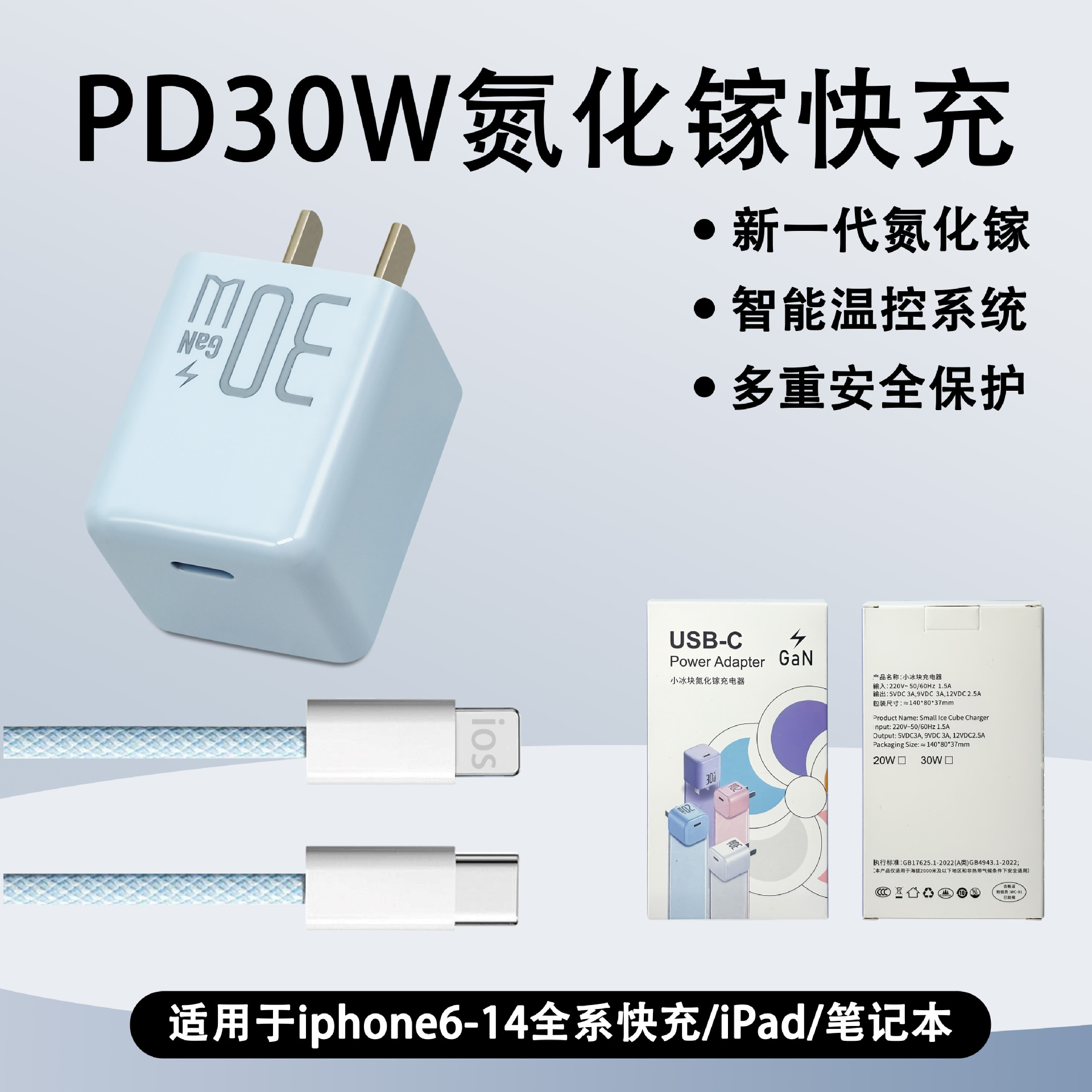 Aplicable a Apple 15 cargador de teléfonos móviles iphone 14 pro cabeza de carga 16 nitruro de gallio cabeza de carga rápida trenzado conjunto
