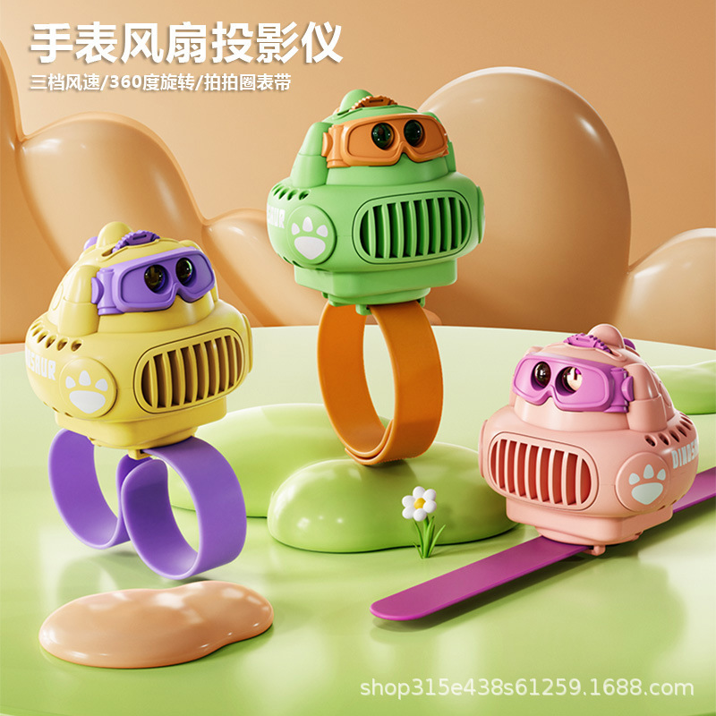 Bladeless Children's Watch Fan, Projection Mini Fan, Portable USB Wrist Fan Wholesale Bladeless Children's Watch Fan, Projection Mini Fan, Portable USB Wrist Fan Wholesale