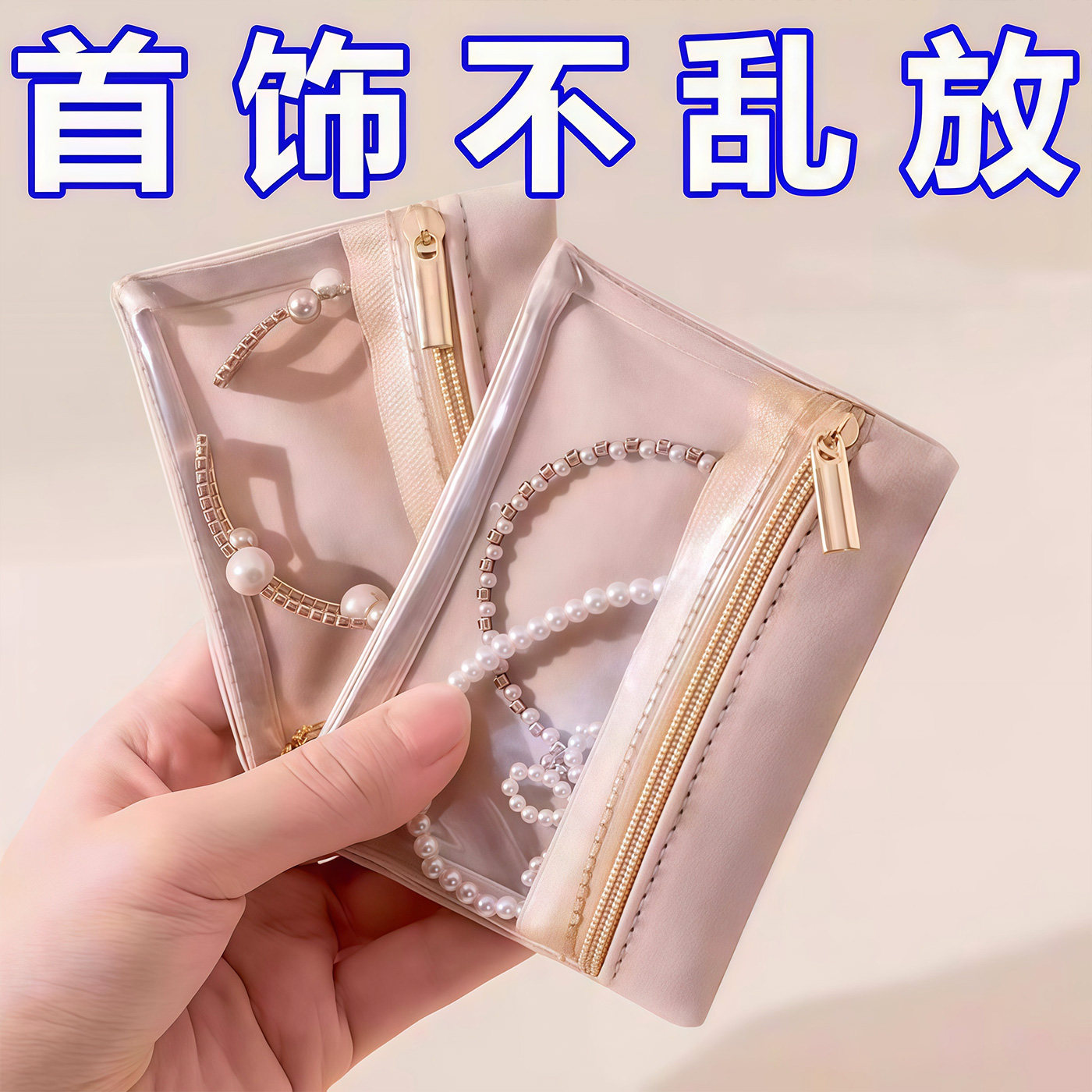 보석 가방 플란넬 하이 엔드 봉인 보석 귀걸이 반지 목걸이 변경 보관 여행 보관 가방