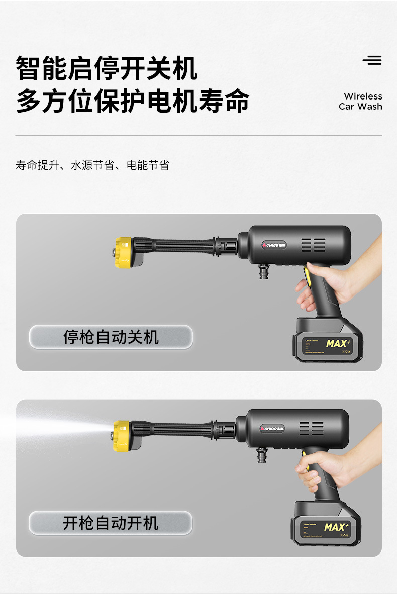 For Zhigao cordless car washer high pressure household water gun