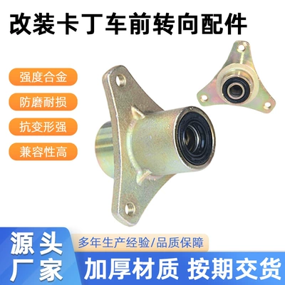 Modified Go-Kart Front Steering Parts, Atv Front Wheel Hub Mount, 3-Hole Wheel Core Bearing, 17mm Flange Mount