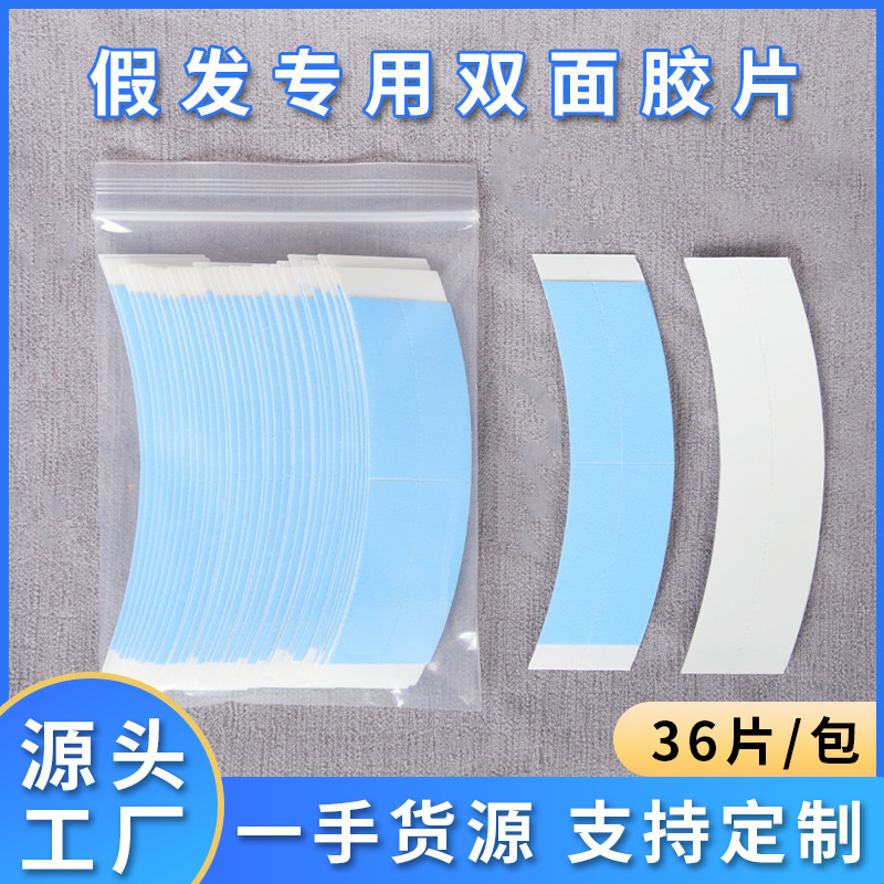 Blue Thin Wig Adhesive Film Is Used to Attach Wigs, Double-Sided Tape, Waterproof and Sweat-Proof Wig Patches, and Fixed Patches