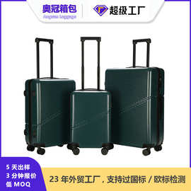 定制外贸行李箱20/24/28寸套装三件套拉杆箱密码箱大容量旅行箱