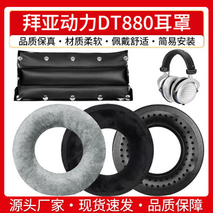 �m�ð݁�����DT880����T1 T5P 70P 860 990 770pro T90 440���C��