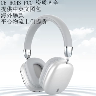 新款B36私模头戴式蓝牙耳机Type-C金属质感折叠立体超长续航无线
