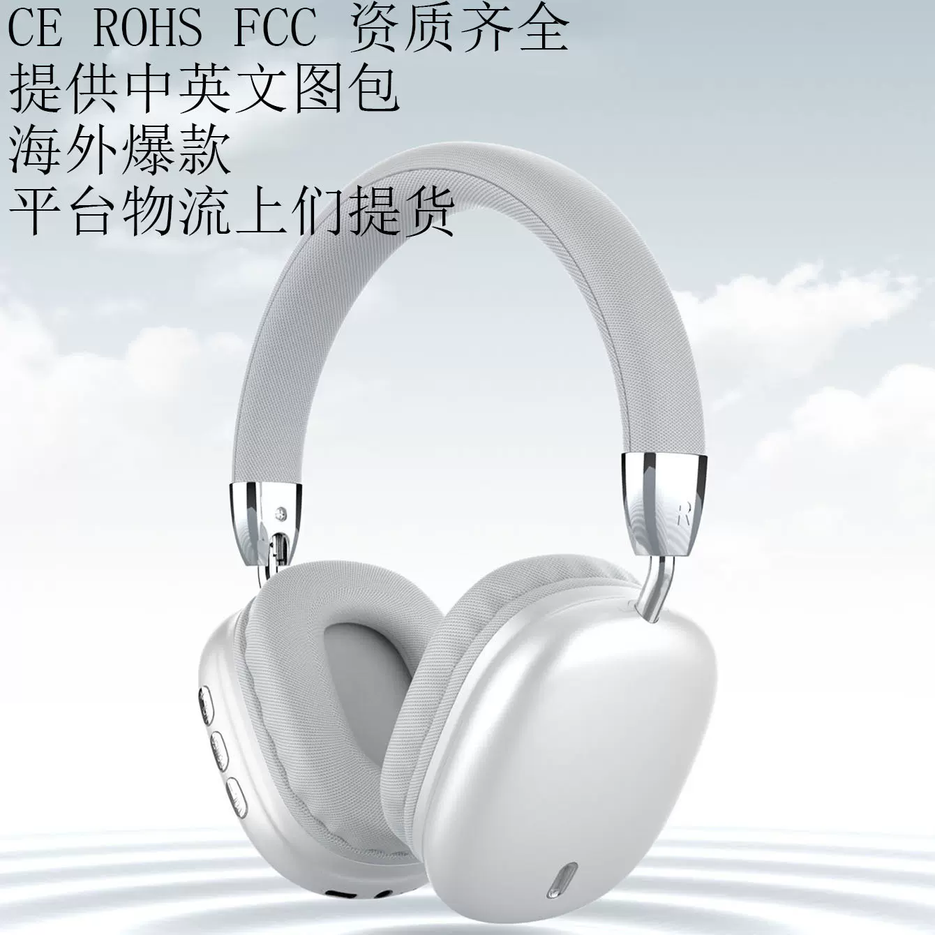 新款B36私模头戴式蓝牙耳机Type-C金属质感折叠立体超长续航无线