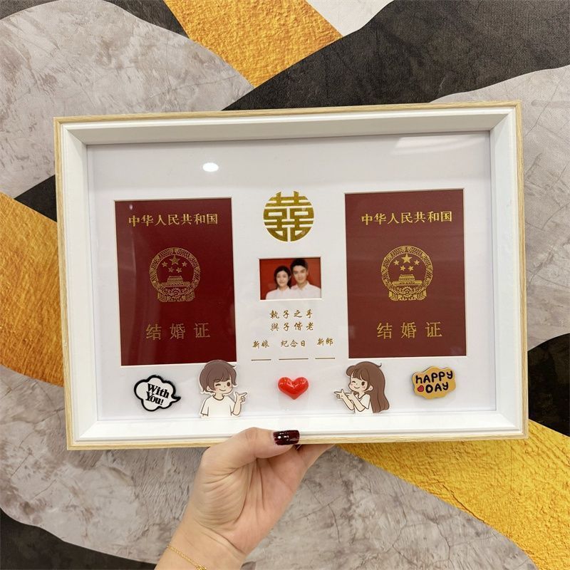结婚证相框登记照相框情侣周年纪念领证登记婚姻卡通摆台|undefined