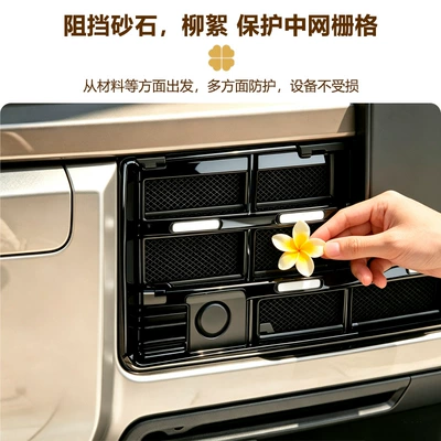 26 types of Great Wall H10: Automobile anti-insect net
