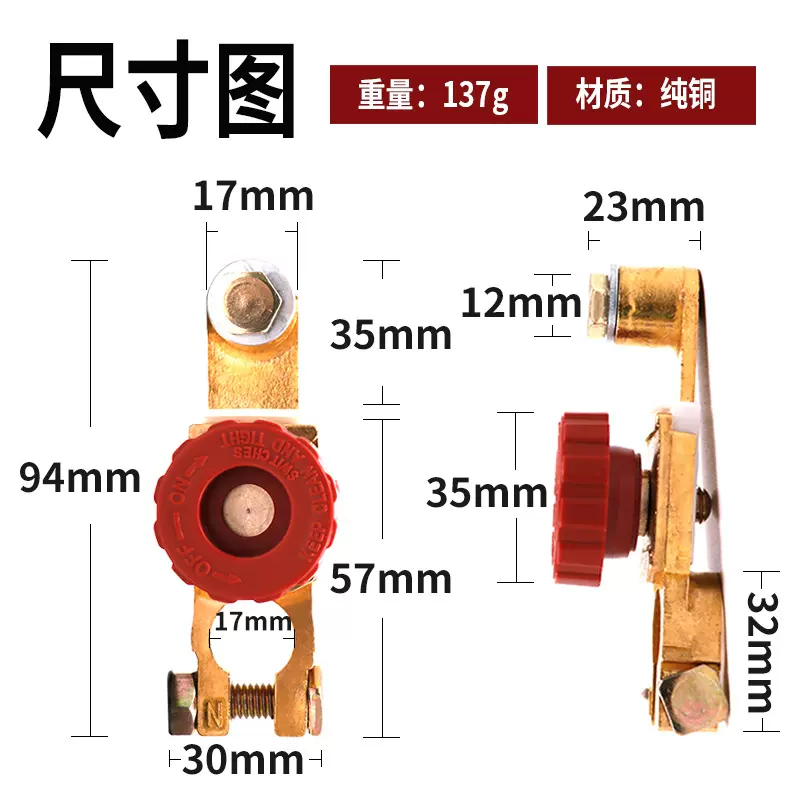 电瓶断电开关纯铜防漏电蓄电池头接线桩头卡子夹子保险汽车配件