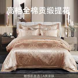13372全棉贡缎刺绣高档提花四件套欧式婚庆绣花60支纯棉天丝提花