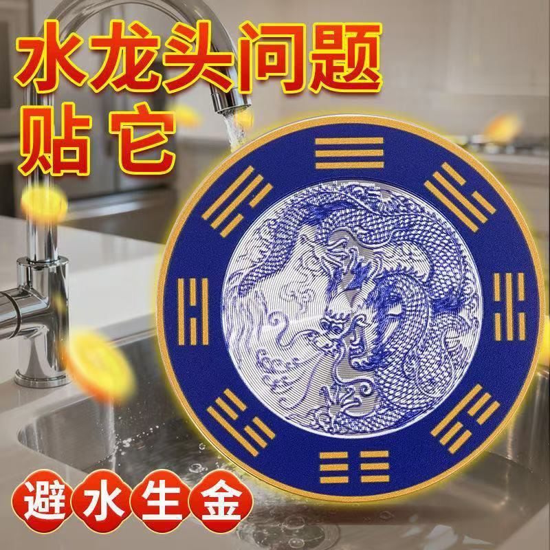 ♔ [Mr. Recommendation] Washing Machine, Floor Drain, Faucet, Washbasin Imitation Gold Foil Qinglong Decorative Sticker