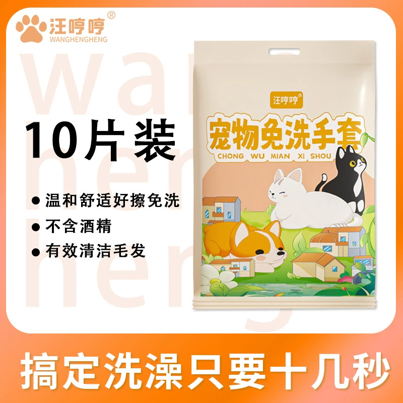 Домашние животные одноразовые перчатки для кошек Специальный уборщик для собак