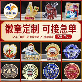 金属烤漆徽章定 制卡通动漫烤漆徽章企业logo周边文创礼品深圳