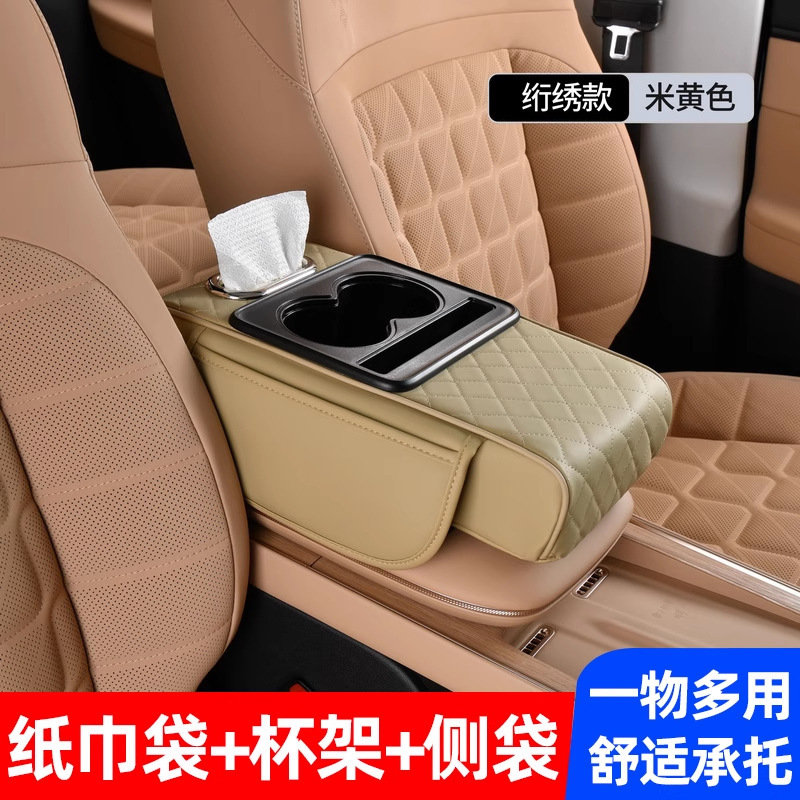 自動車中央手すり箱増高パッド保護パッド車内多機能ティッシュケース水カップホルダー車載物置ケース袋|undefined