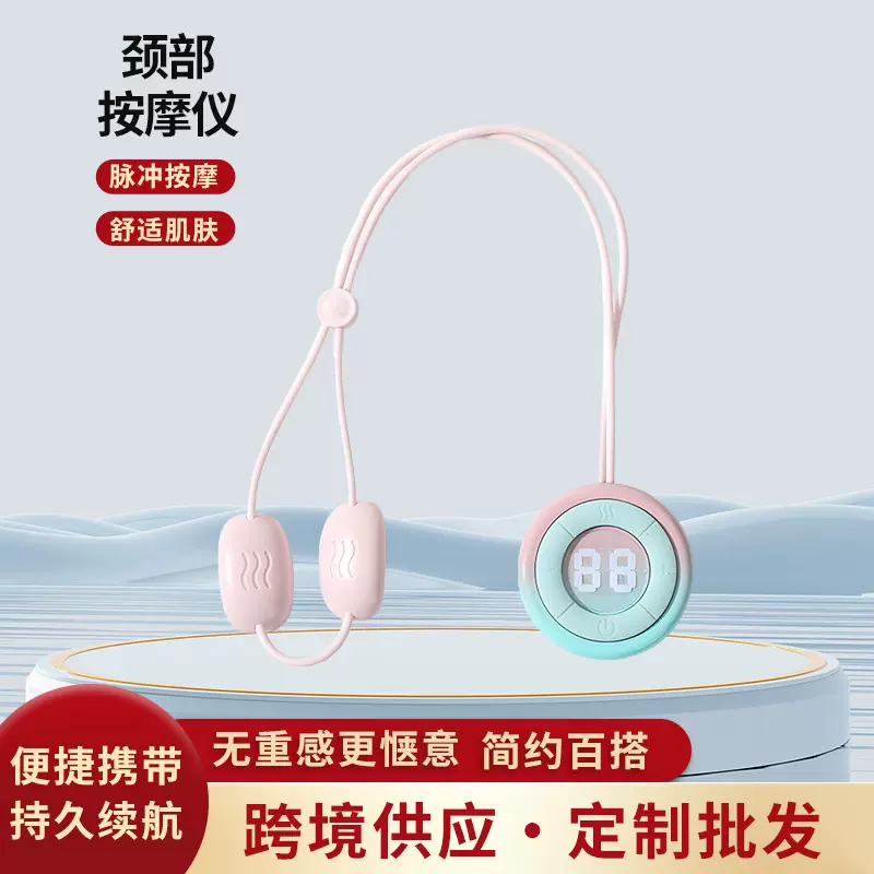 挂脖吊坠颈椎仪颈部脉冲热敷智能恒温护颈仪便携式迷你按摩器礼品