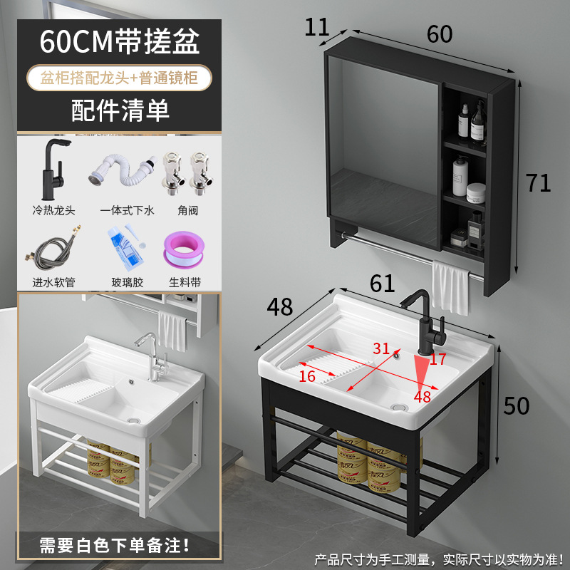 60 con lavabo de fricción + percha de acero inoxidable + grifo frío y caliente de rotación negro