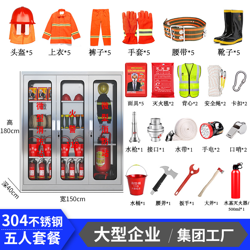 캐비닛 포함 5인 최고급 패키지 [180*150*40]