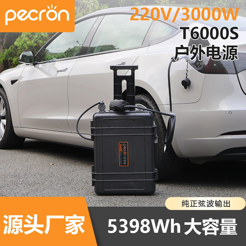 米阳百克龙pecron户外移动电源220V大容量3000W大功率自驾游露营