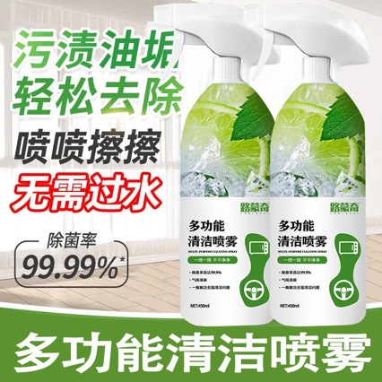 Multifunctional Cleaning Spray, Household Kitchen Oil Stain Refrigerator, Home Office Cleaning and Decontamination Special Cleaning Agent
