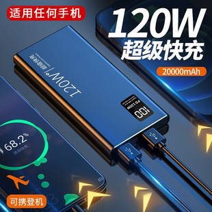 Cross-Border Power Bank Fast Charging 20000 Mah Large Capacity Two-Way Super Flash Charging Mobile Power Supply with Customized Logo