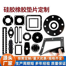 定制橡胶制品加工定做 耐油硫化橡胶异形件开模耐高温减震垫块塞