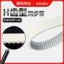 耐磨背面齿型加厚同步带