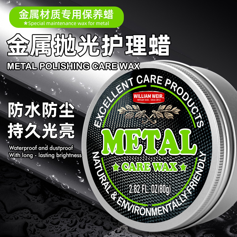 Metal polishing wax stainless steel mirror grinding paste multifunctional grinding scratch repair agent rust removal metal polishing paste