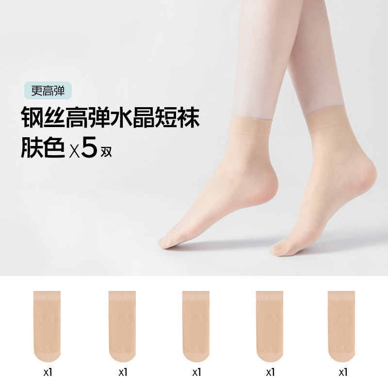 Medias cortas para mujer, estilo fino de verano, absorbente de sudor, transpirable, calcetines de cristal de alambre de acero anti-gancho, calcetines invisibles antideslizantes y resistentes al desgaste