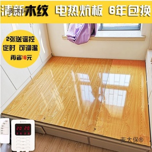 Electric Heating Board Carbon Fiber Electric Heating Plate Household Heating Board Electric Heating Board Electric Heating Board Rural Electric Heating Board Metabo