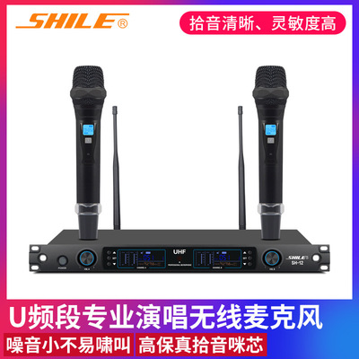 狮乐SH12会议舞台无线麦克风 卡拉OK唱歌高保真一拖二双手持话筒|ru