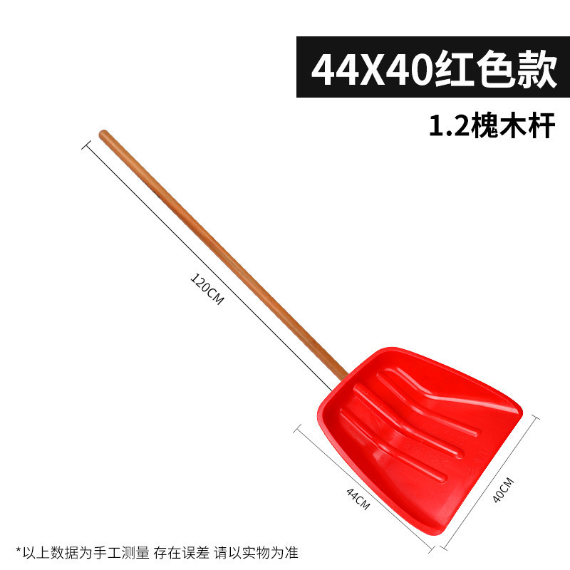 Red large shovel head + 1.2m locust wood pole ☆ ♜