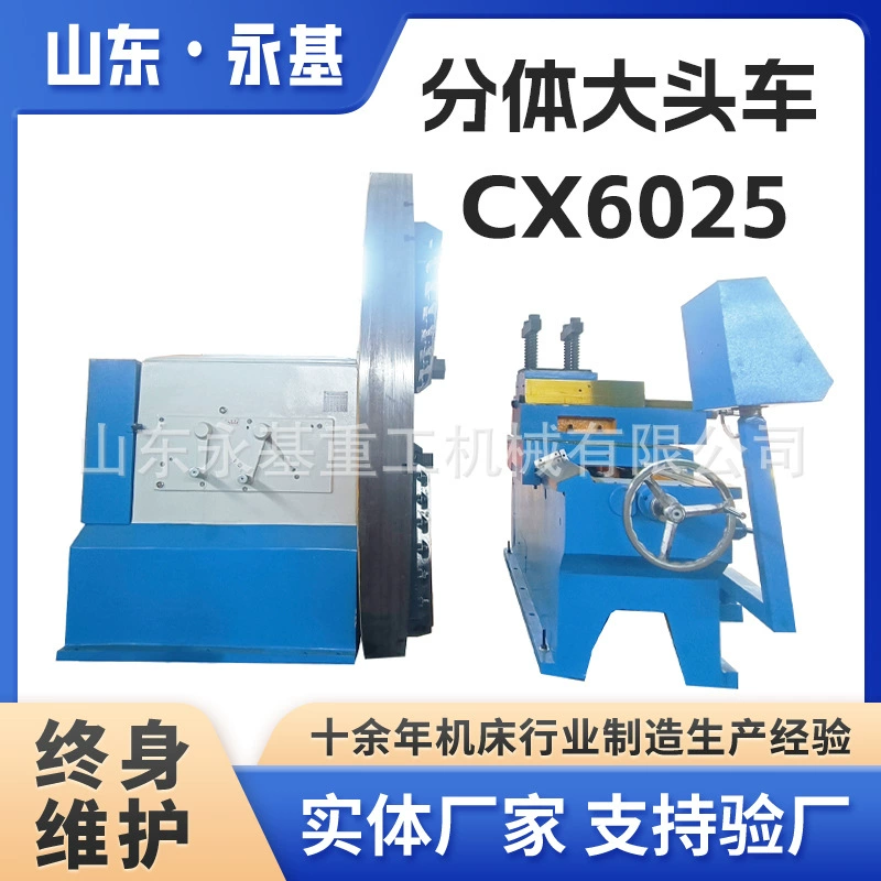 Напольно токарный станок CX6025 сплит-тележка тяжелый фланец токарный станок новый спот