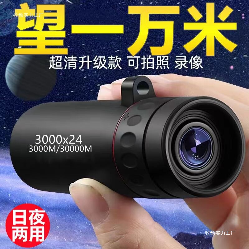望遠鏡の高倍ハイビジョン夜視は壁の単筒鏡の携帯電話を通して鳥を見て写真を撮って携帯して外で公演します。|undefined