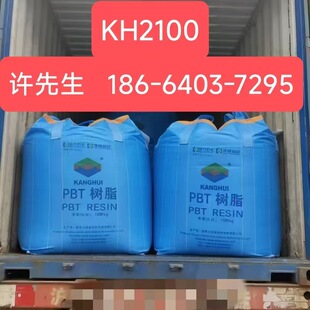 PBT Liaoning Yingkou Kanghui KH2100 Kanghui New Material KH2083 Hengli Petrochemical pbt Resin Granules