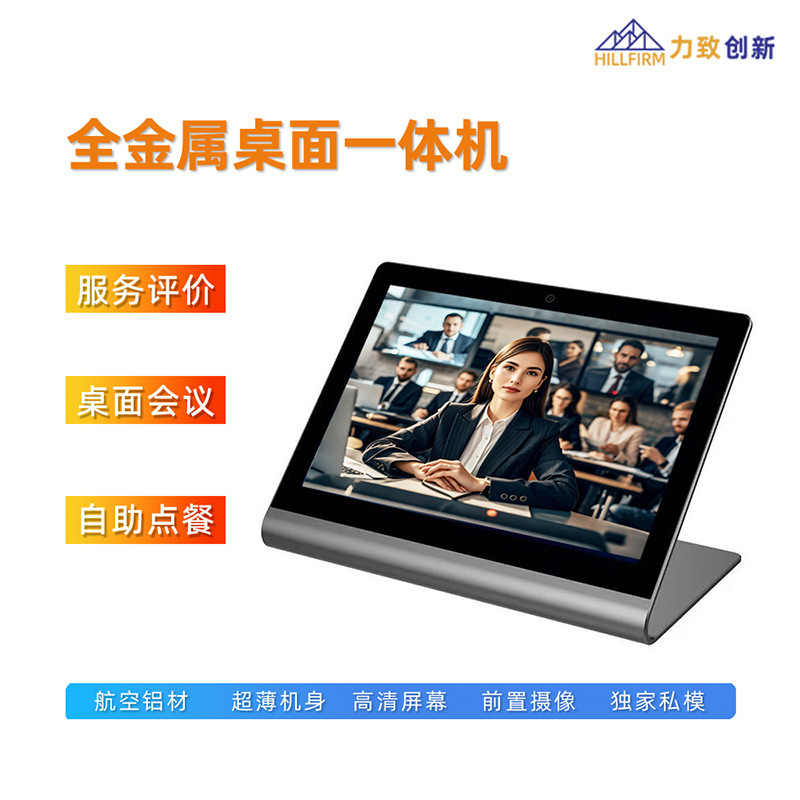 10 inch desktop evaluation machine display touch screen industrial tablet computer all-in-one metal body industrial control machine