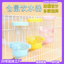 仓鼠水壶小宠水樽塑料饮水器龙猫兔子刺猬降温屋食具支架食盆