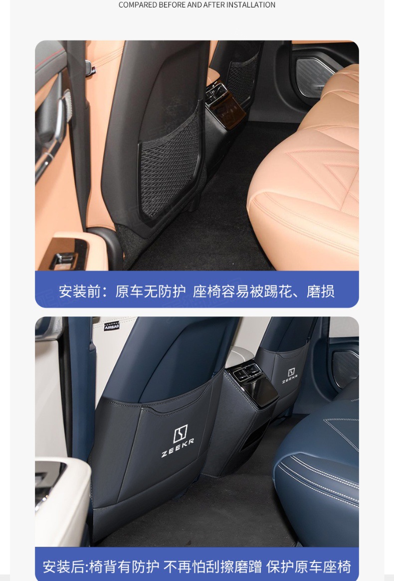 Extreme Krypton 001/X/009 car door anti-kick pad rear seat back seat anti-kick protective pad interior decoration modification supplies