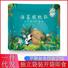 陕西秦岭特产海苔核桃仁琥珀山核桃干果独立小袋装坚果香脆小包装