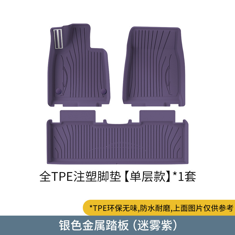 适用于24-25款小米SU7 Ultra汽车脚垫注塑吸塑全环保TPE后备箱垫|undefined