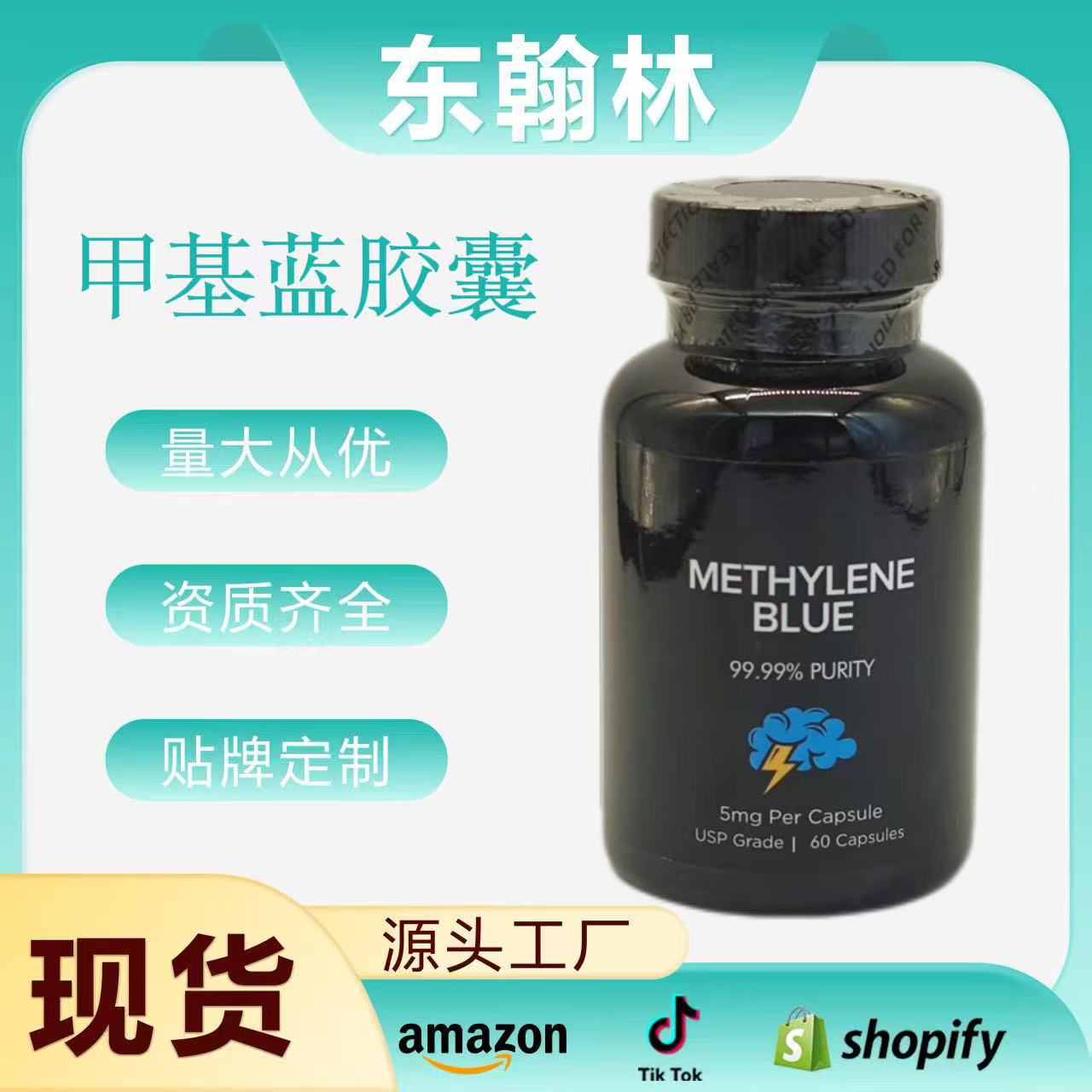 Spot Independent Station Cross-Border Popular Methylene Blue Capsules Methylene Blue/60 Capsules