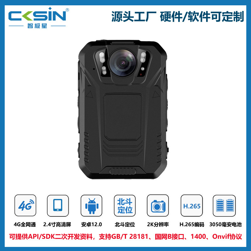 4Gスマート法執行記録装置 2K高画質現場作業記録装置 DSJ-ZJXV1A1|undefined