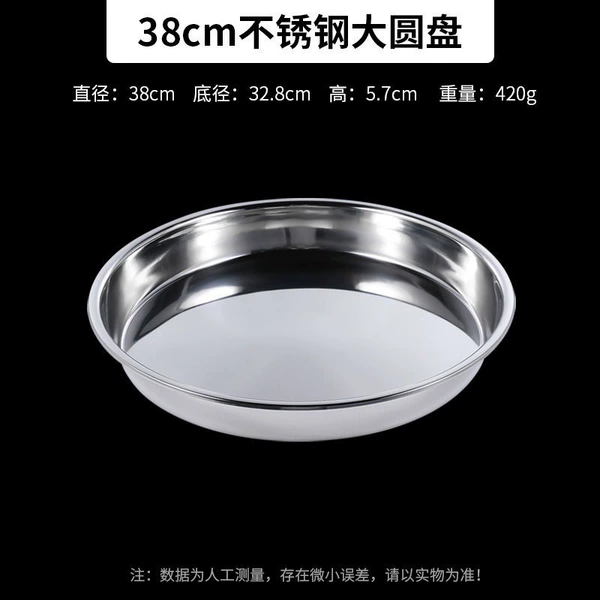Thickened stainless steel large disc: 38cm★★❣❤❦❥❣