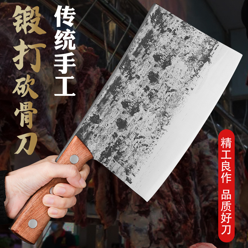 老式手工锻打锰钢斩骨刀屠夫砍牛骨剁大骨头商用刀加厚重型大骨刀