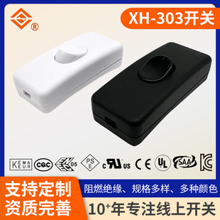 303 National Standard 303 black online rocker flexible cable ship type 303 switch American standard European standard table lamp button switch