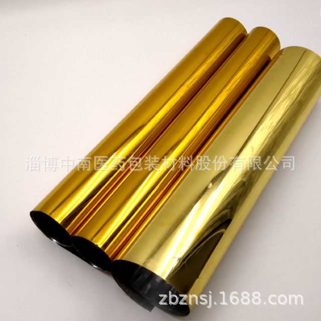 pet金银片食品药品包装