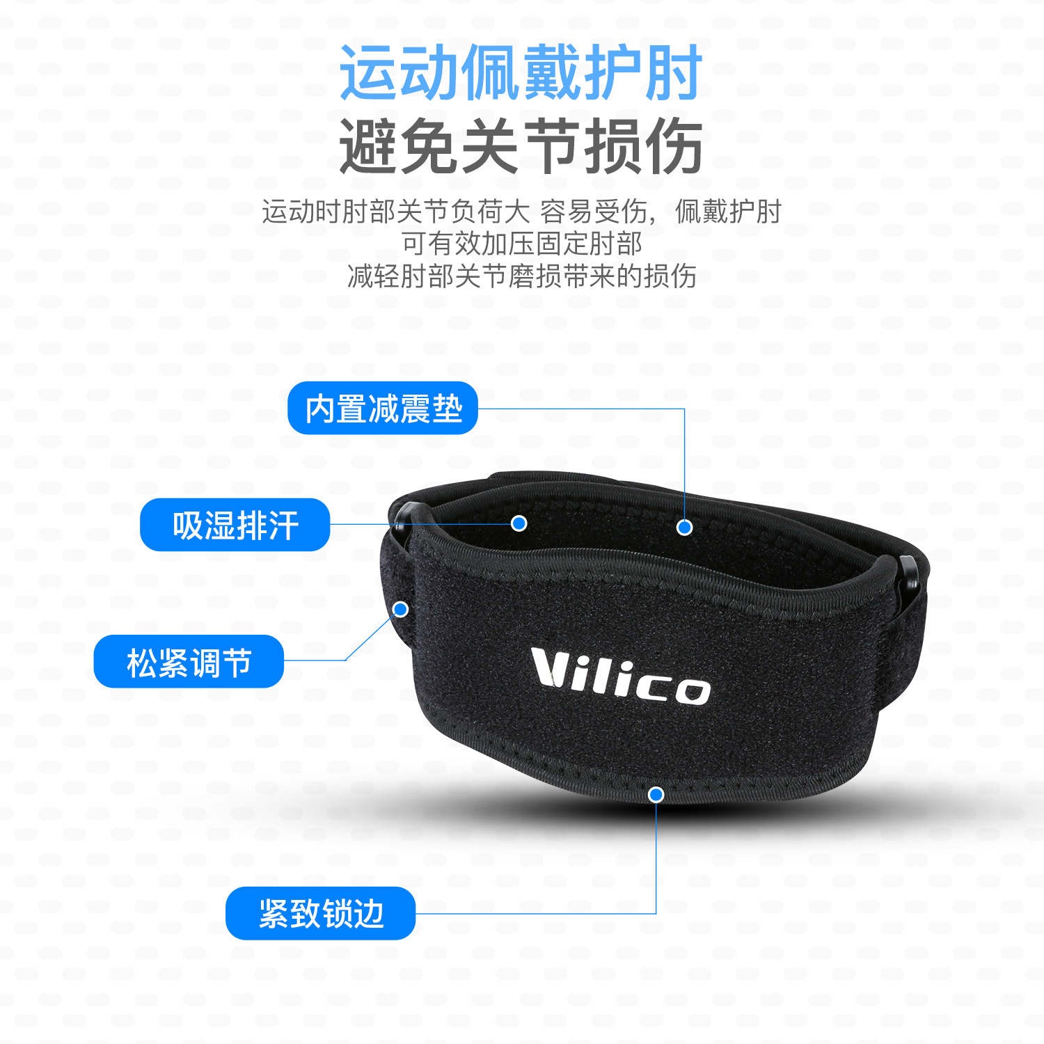 Soporte de codo protector para deportes al aire libre y entrenamiento físico, compresión bidireccional, fijo, cómodo, transpirable y amortiguador de impactos, venta al por mayor