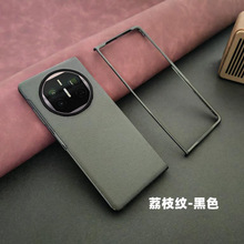 适用于华为matex6折叠屏手机壳华为X5保护套新款皮壳商务简约X3壳