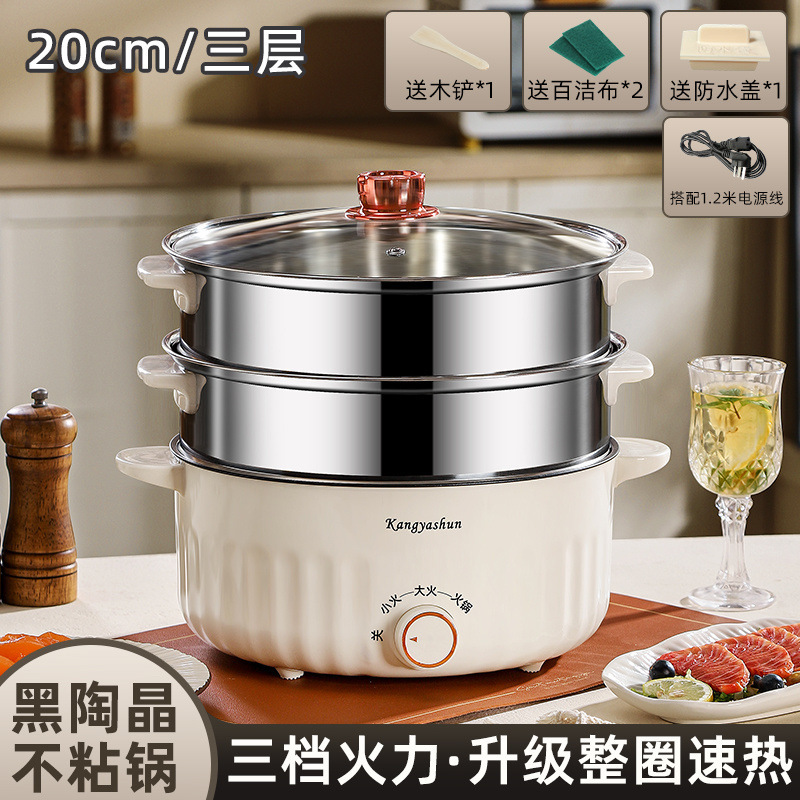 電気調理多機能家庭用電気鍋麺調理学生寮調理と蒸しオールインワン電気鍋工場卸売|undefined