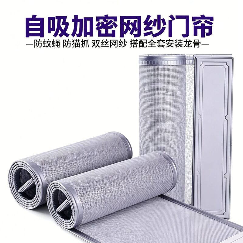 Magnetic mosquito-proof door curtain, no drilling required, for home use, new summer model, magnetic self-adhesive, dense mesh, for doors and bedroom Magnetic mosquito-proof door curtain, no drilling required, for home use, new summer model, magnetic self-adhesive, dense mesh, for doors and bedroom