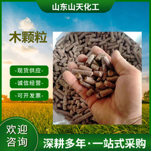 ľ�w���S�ҹ���ȡů�t��ľмȼ��ԭ��ľ���l��Ч��ľ�����|